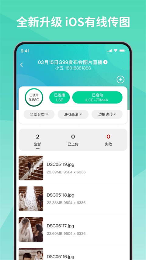 寸心闪传app 截图2