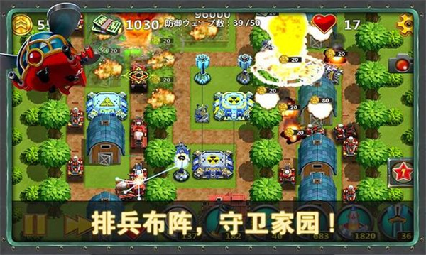 小小指挥官2 截图4
