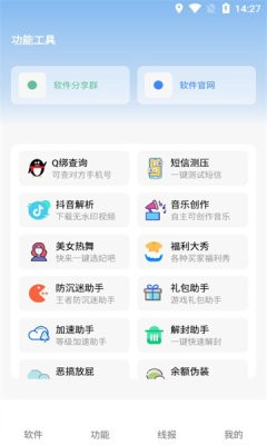 洋葱软件库5.0 截图4