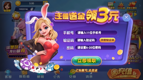 一喜棋牌 截图2