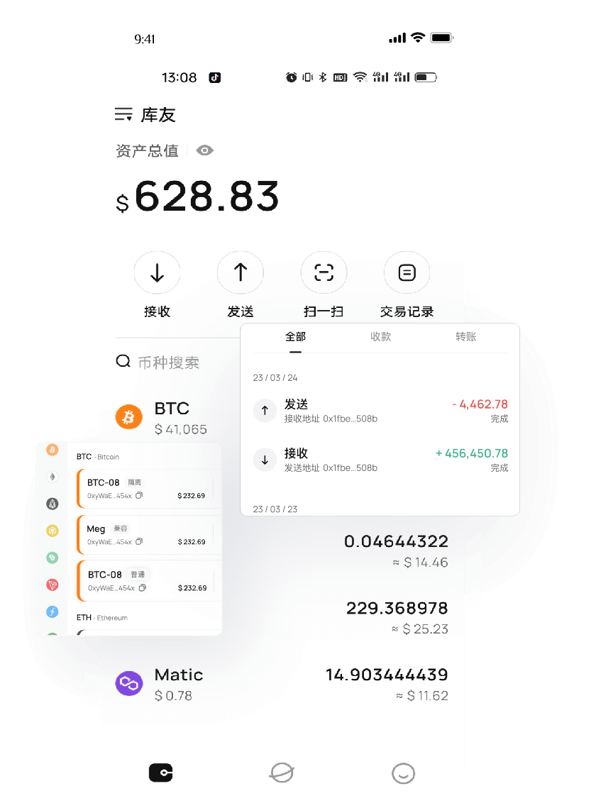 库神钱包手机版 截图1