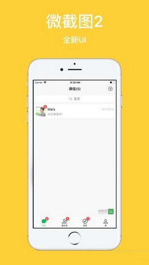 微截图2 截图2
