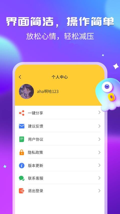 幽默笑话集锦app 截图1