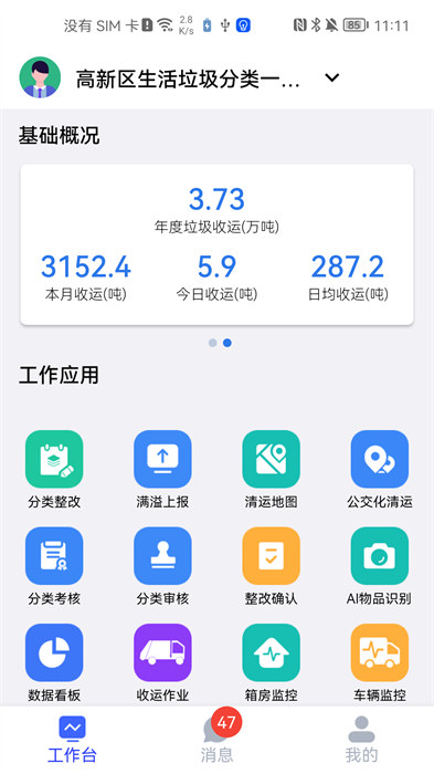 青山云助手app 截图4