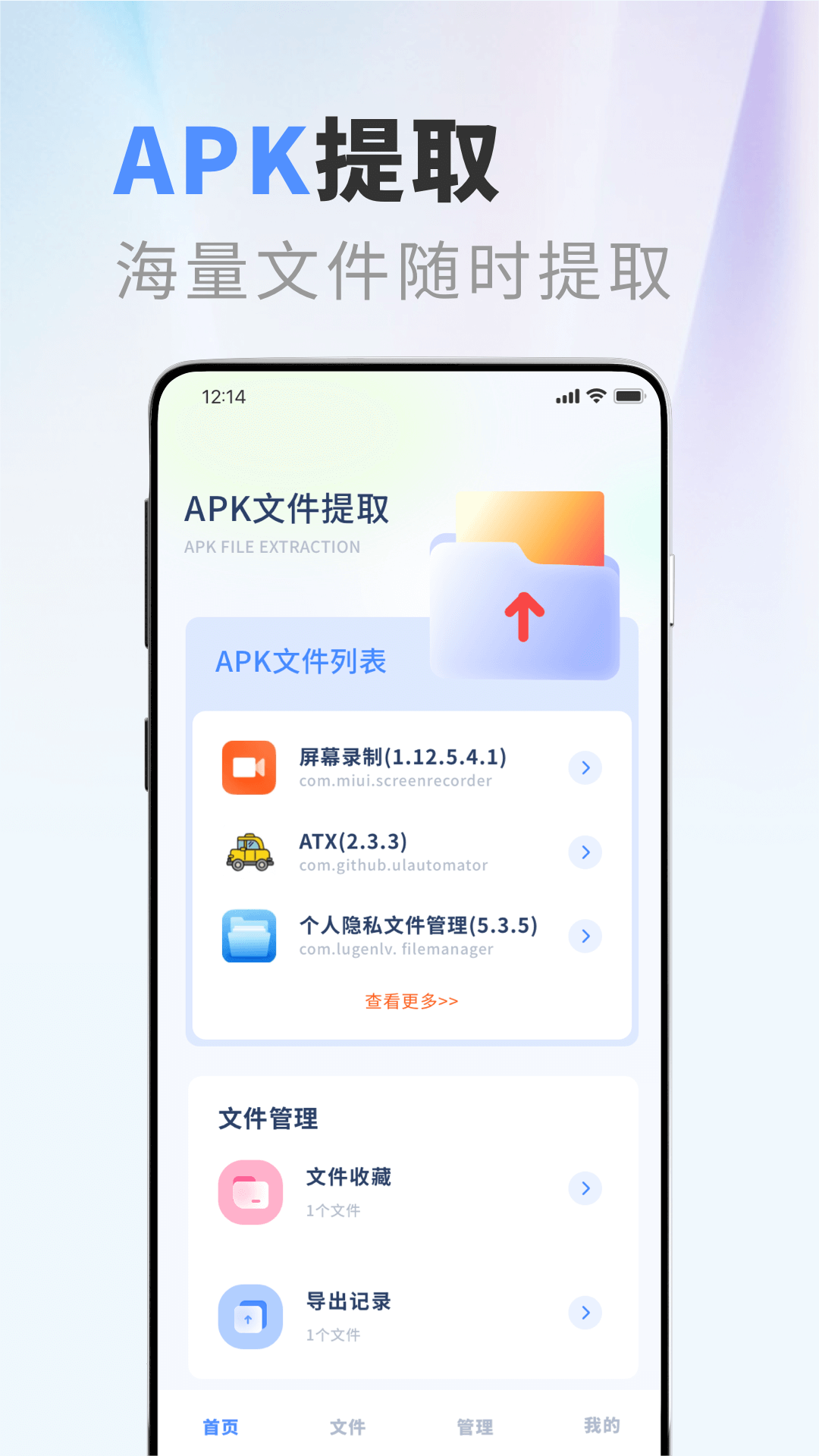 apktoolm 2025最新版 截图3