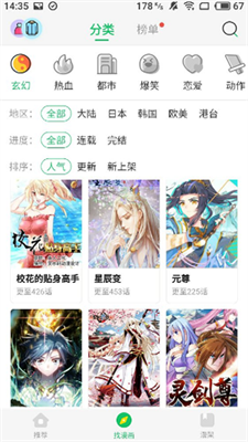 柚子漫画 截图3