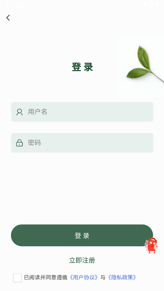 小玖收纳 截图2