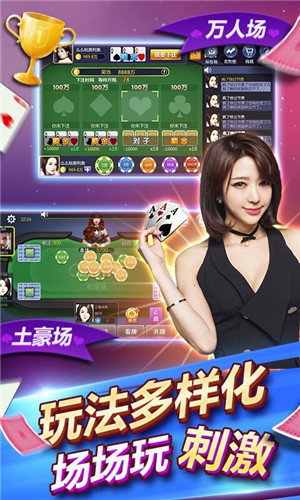同城棋牌 截图3
