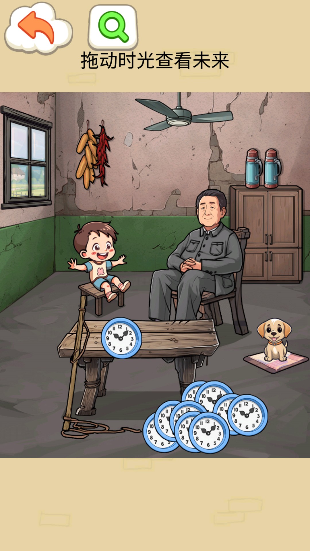 时间慢些吧小游戏 截图4