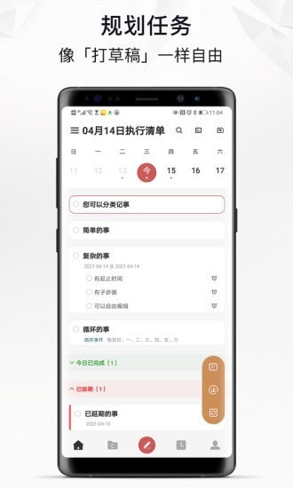 自律自强软件 截图2