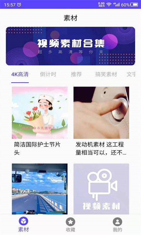 视频素材之家 截图1