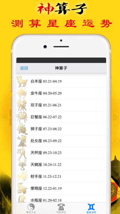 神算子资料一码一肖独一无二 截图3