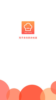 快乐厨房app 截图3