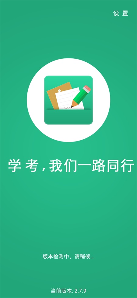 辽宁学考app官方下载 截图1