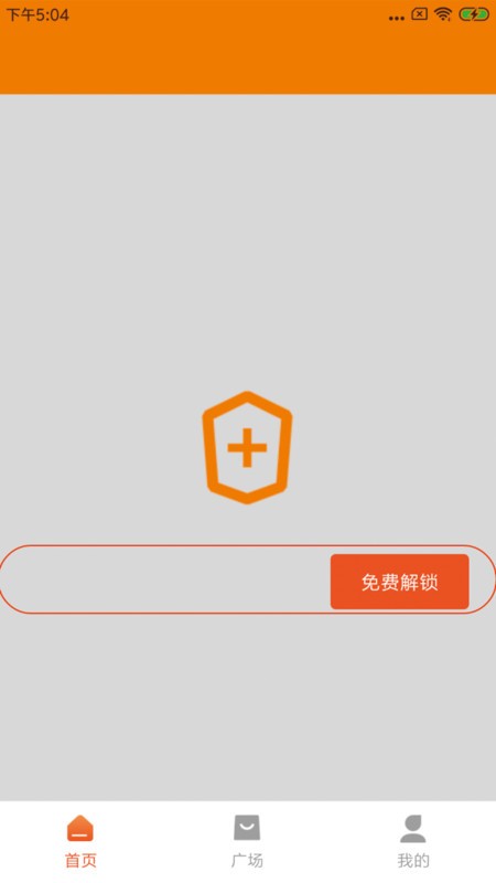 画质提升 截图3