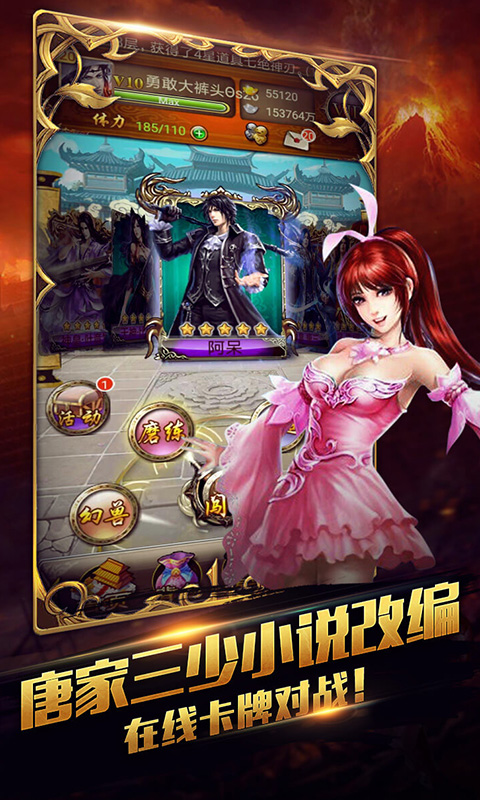 纯三国红包版 截图1