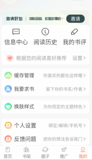 漫天空免费漫画 截图3