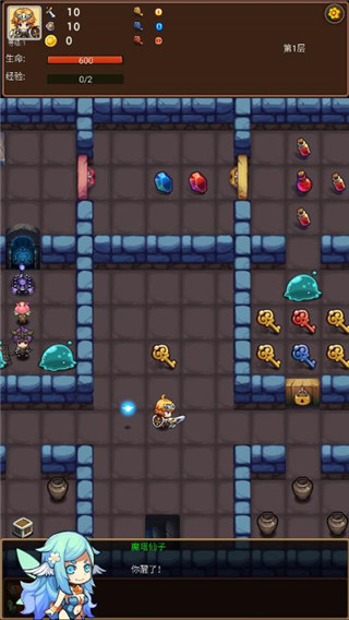 通天魔塔官方版 截图2