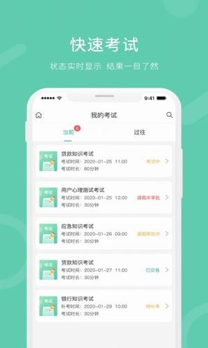 i知否 截图1