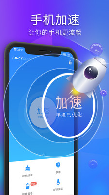 极光清理 截图1