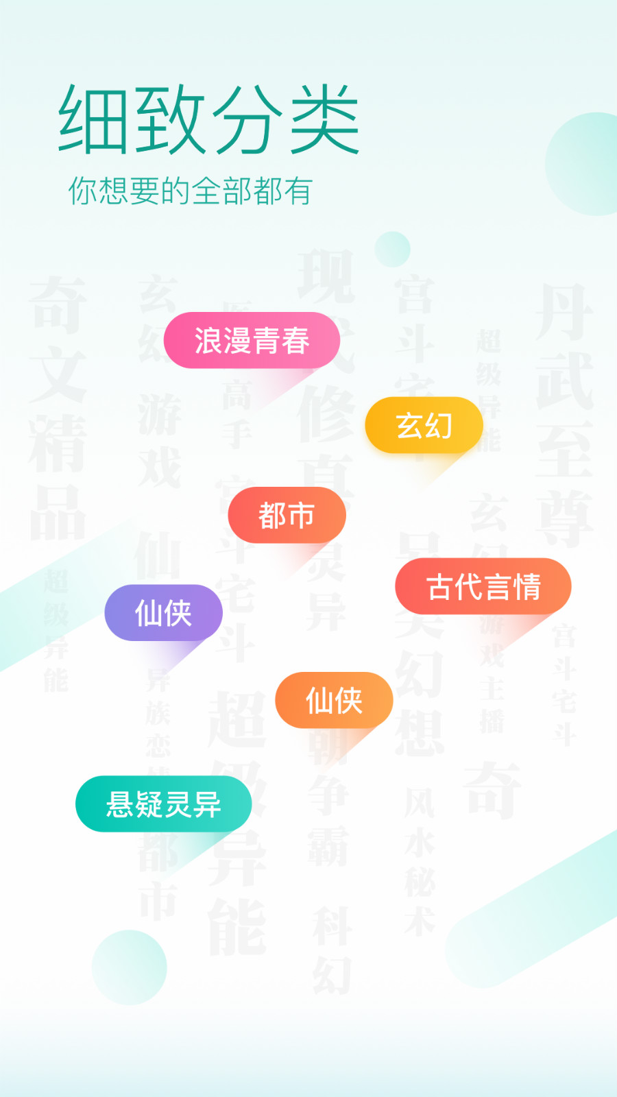 闲时阅读 截图4