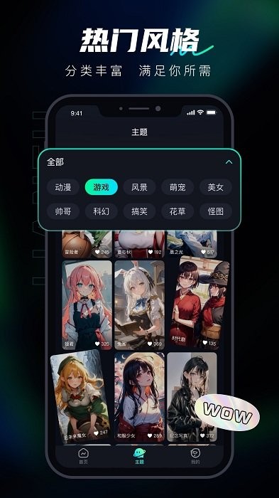 AI炼图app安卓版 截图3