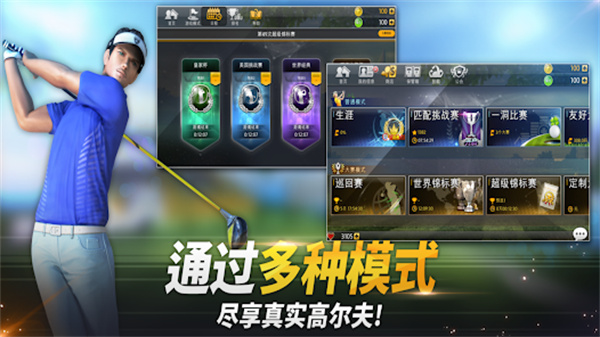 高尔夫之星安卓版 截图4