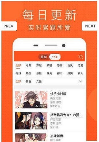 HM漫画 截图3