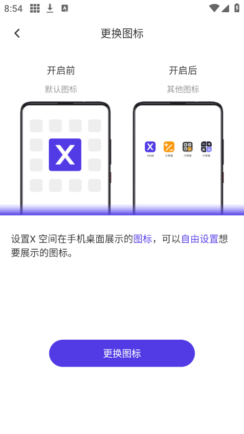 X空间 截图1