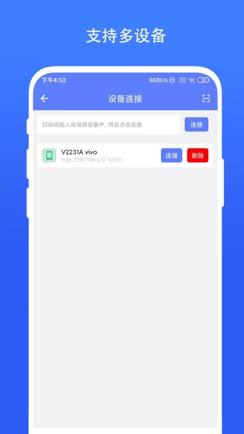 超级文件快传免费版 截图1