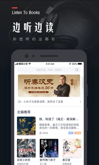 翻阅小说 截图4