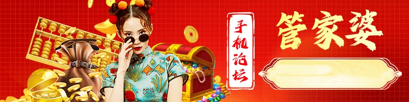 澳门管家婆100%精准 截图1