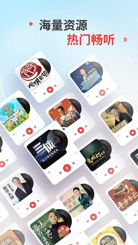 蜻蜓fm Tv版 截图5