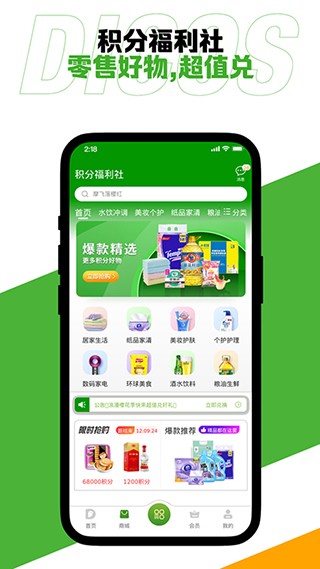 德克士app最新版2024 截图1