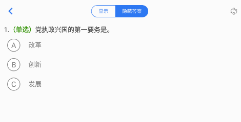 易刷题官网入口App 1