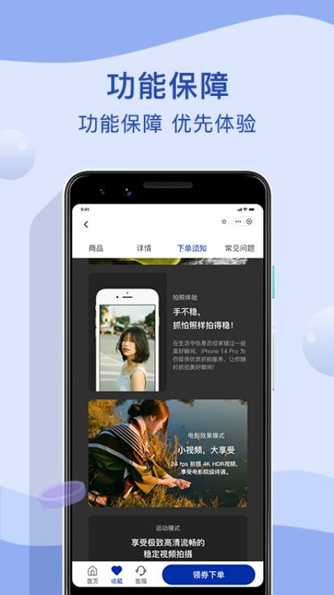 瞬租app 截图2