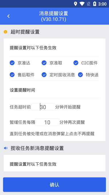 小哥工作台 最新版本下载 截图1