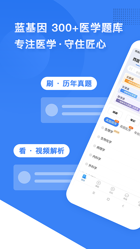 蓝基因app 截图5