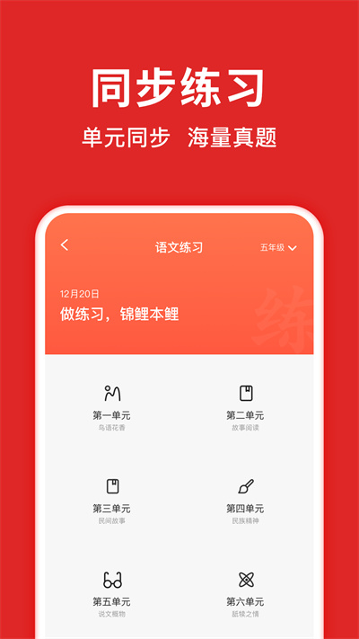 题拍拍数学答题app 截图1