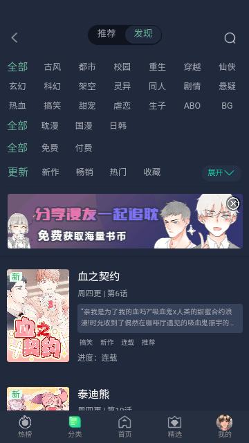 西米漫画免费版漫画进入口 截图3