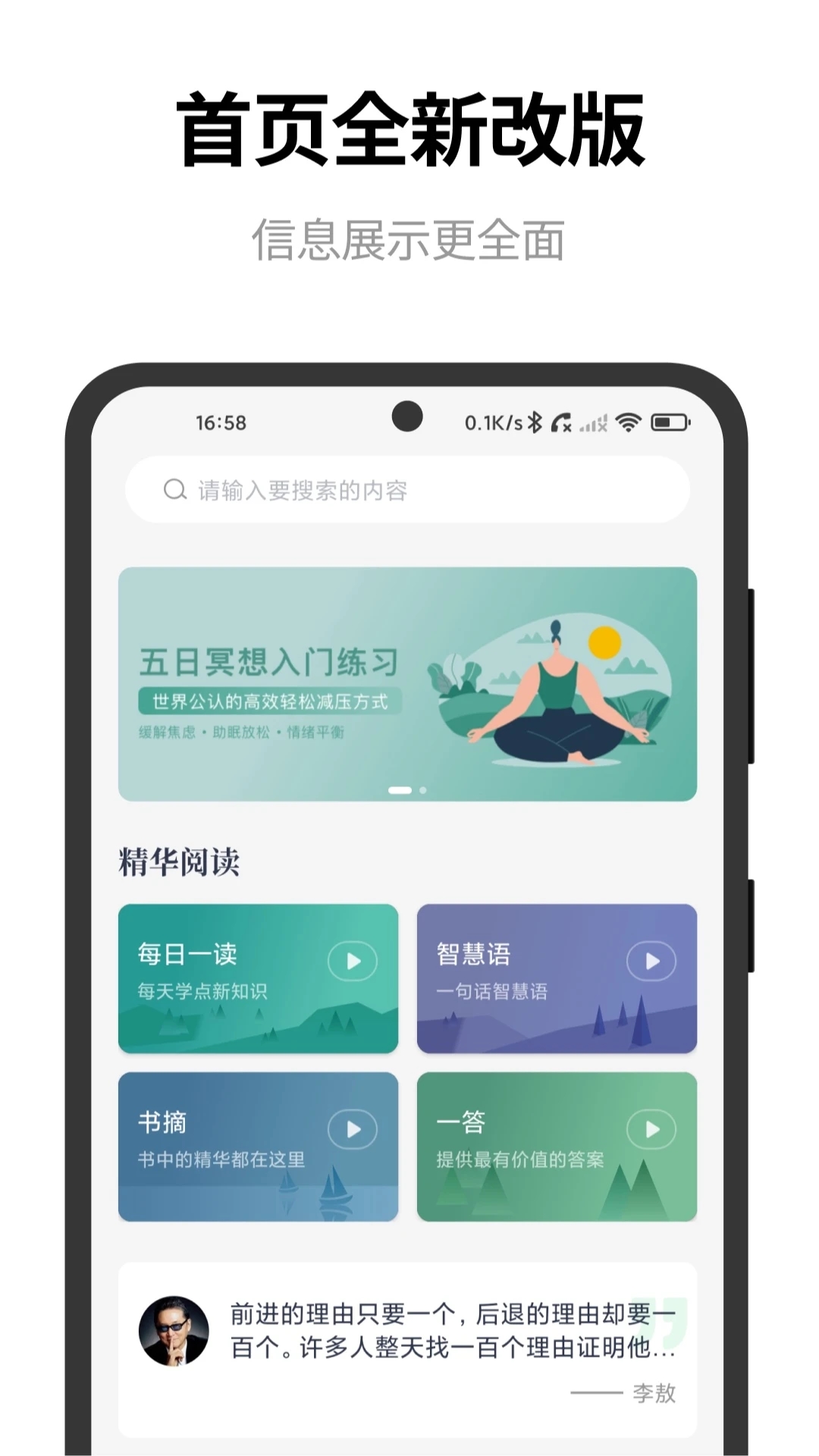 点外 截图2