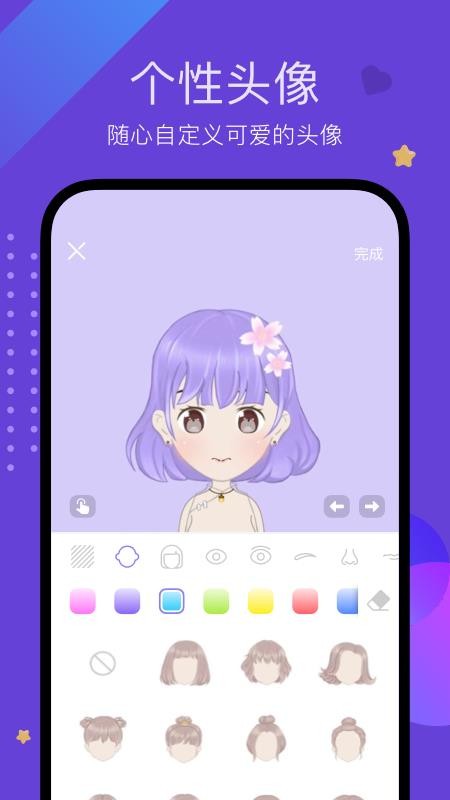 声鉴app安卓版 截图4