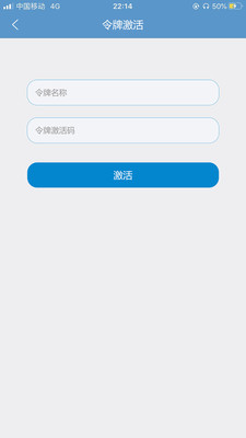 AisOTP 截图3