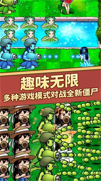 植物守卫战争2024 截图4