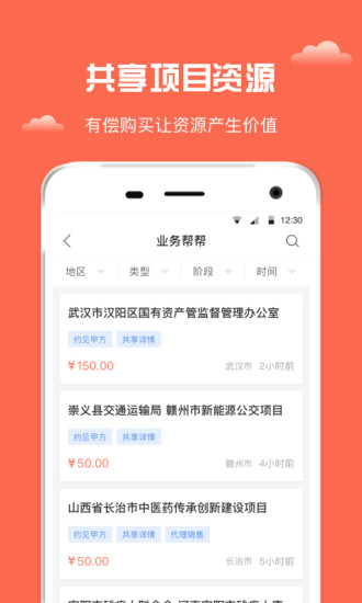 合力工程 截图2