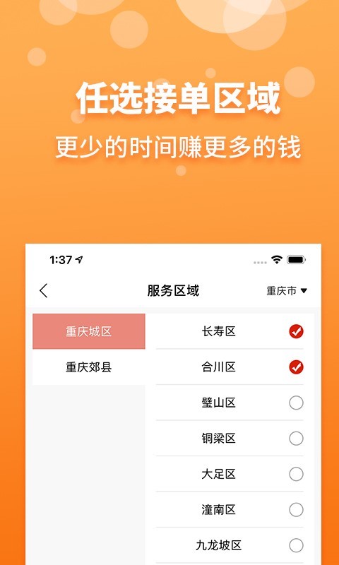 到家客商家版 截图4