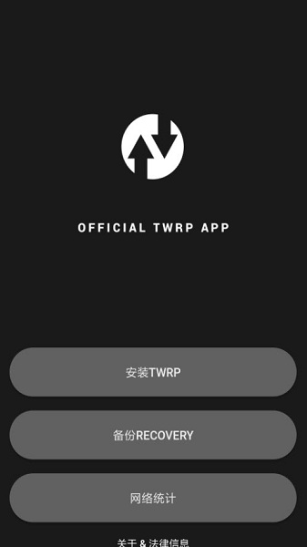 twrp 截图1