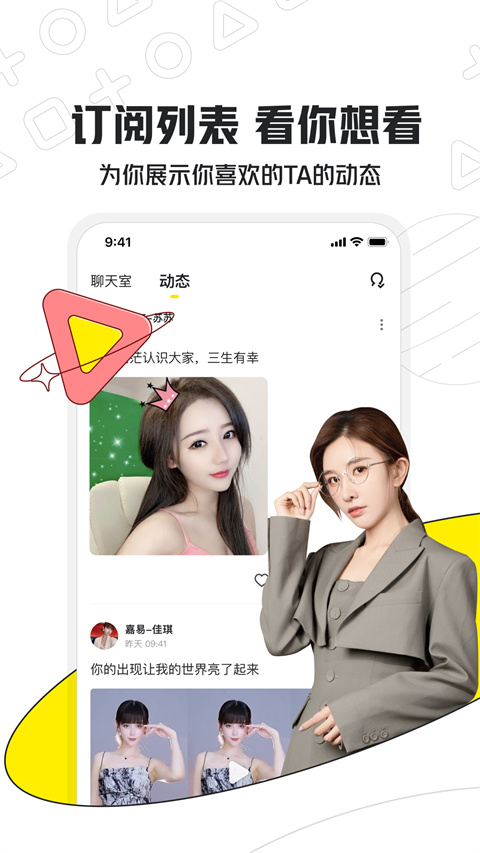 小鹿电竞app 截图1