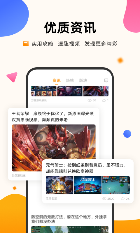 vivo手机游戏中心 截图2