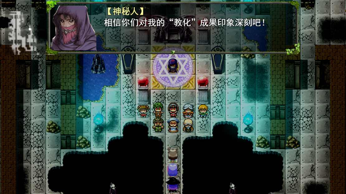 祛魅教化完整版 截图1